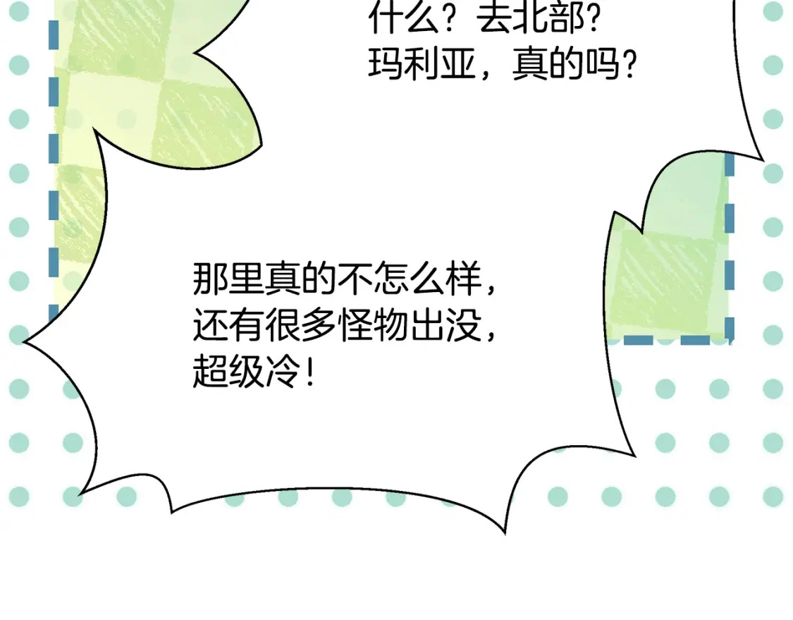 第54话 彼此摊牌 第161页