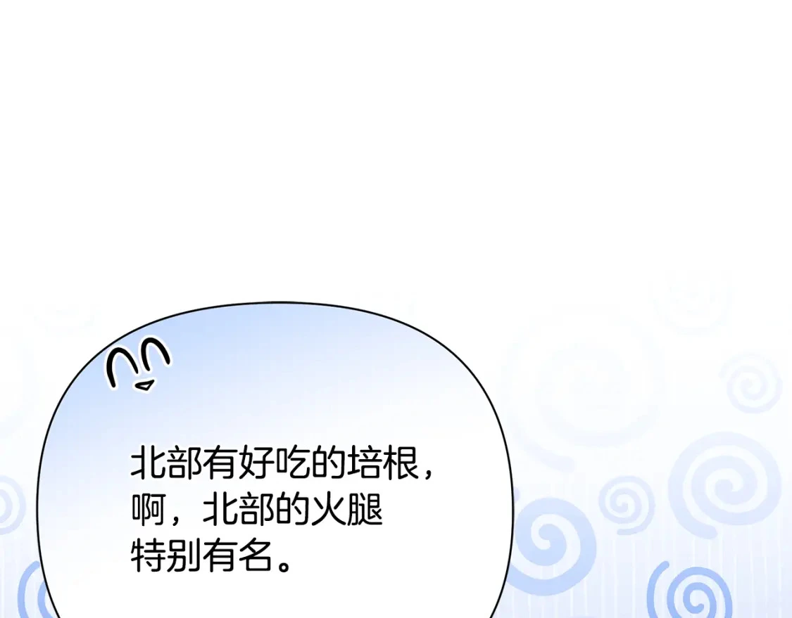 第54话 彼此摊牌 第163页
