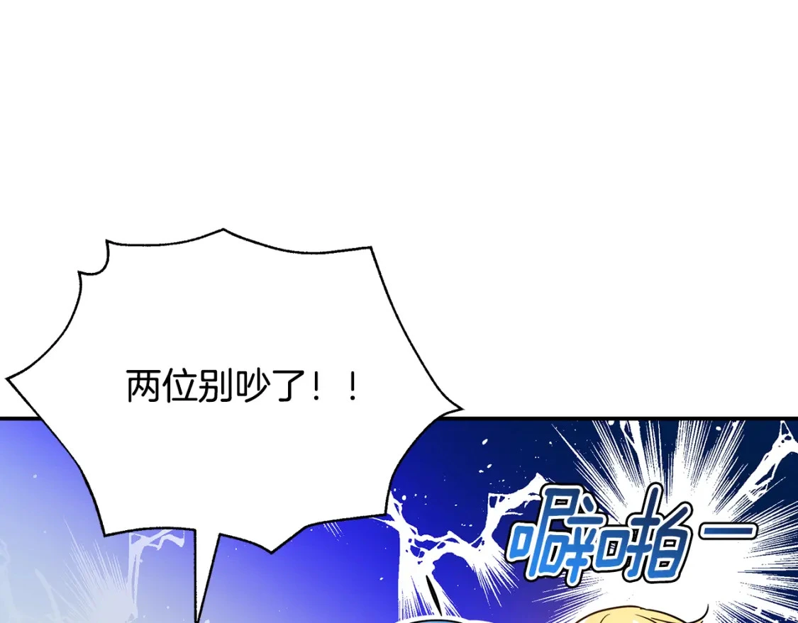 第54话 彼此摊牌 第167页