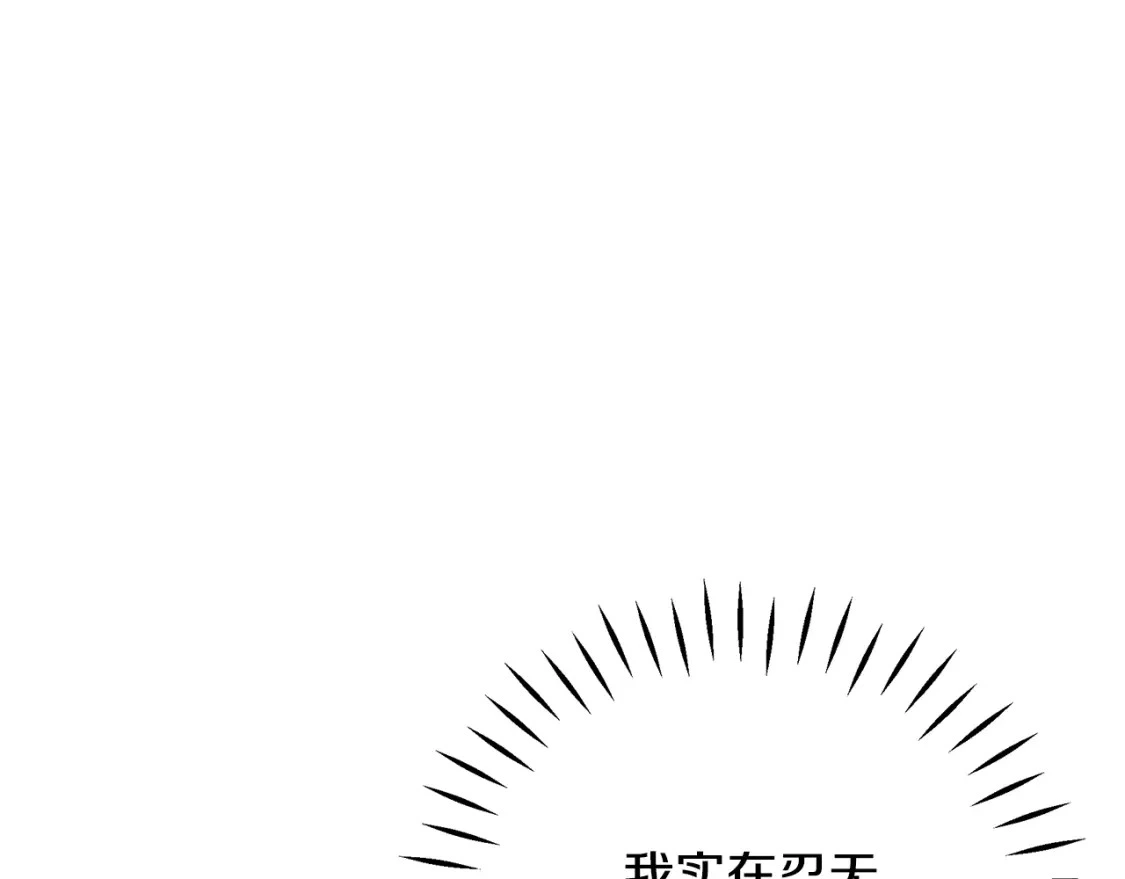 第54话 彼此摊牌 第169页