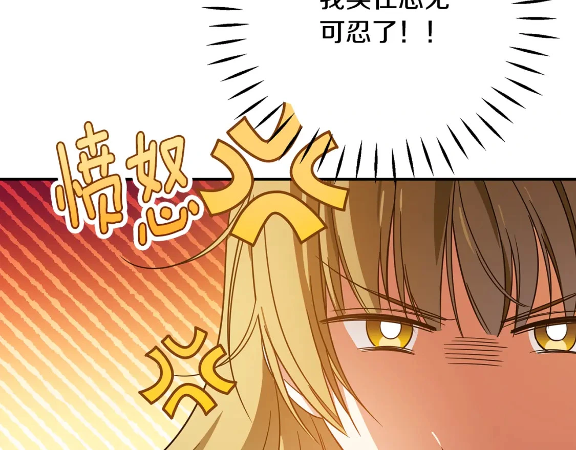 第54话 彼此摊牌 第170页