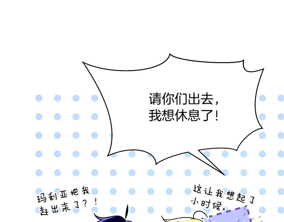 第54话 彼此摊牌 第172页