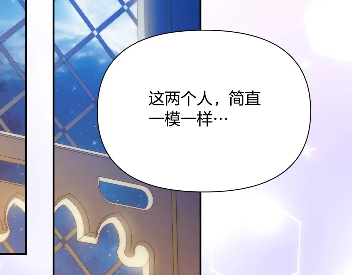 第54话 彼此摊牌 第178页