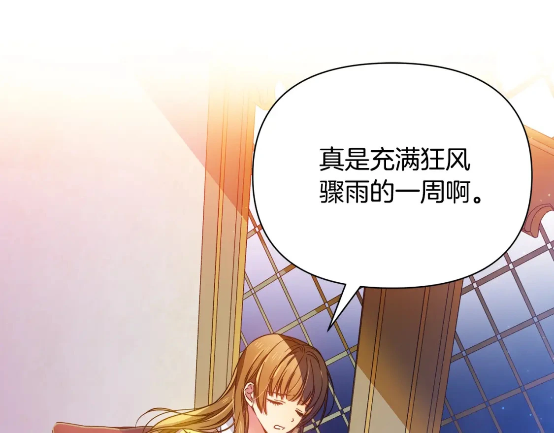 第54话 彼此摊牌 第181页