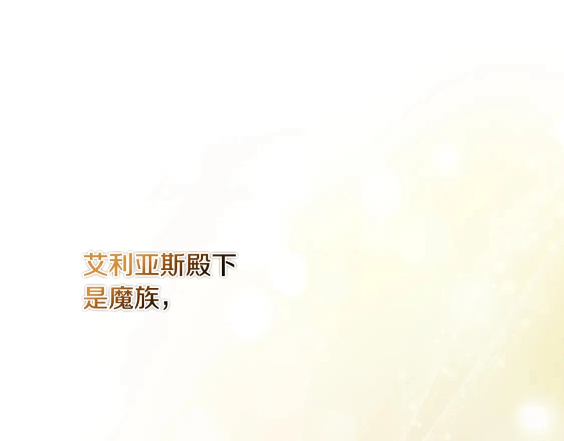 第54话 彼此摊牌 第184页