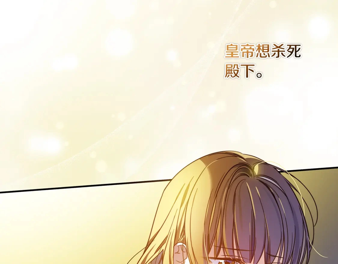 第54话 彼此摊牌 第185页