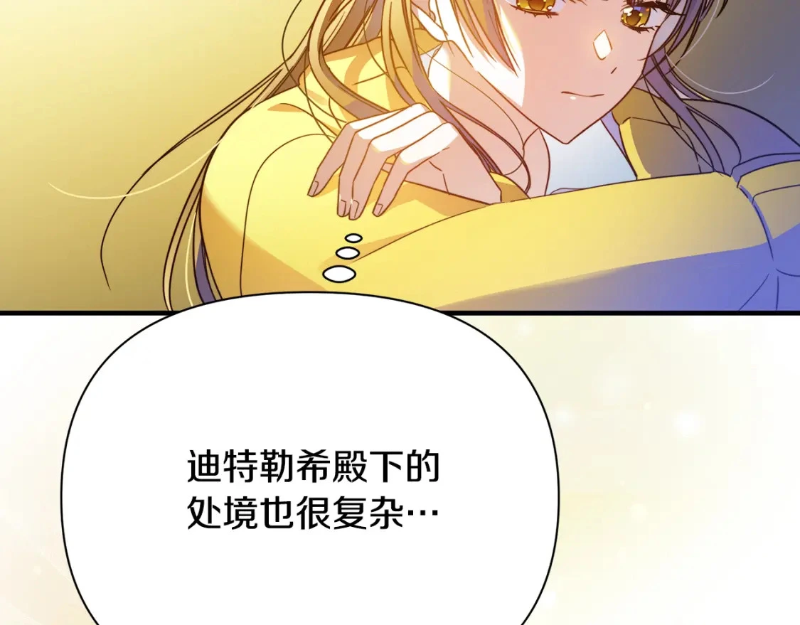 第54话 彼此摊牌 第186页