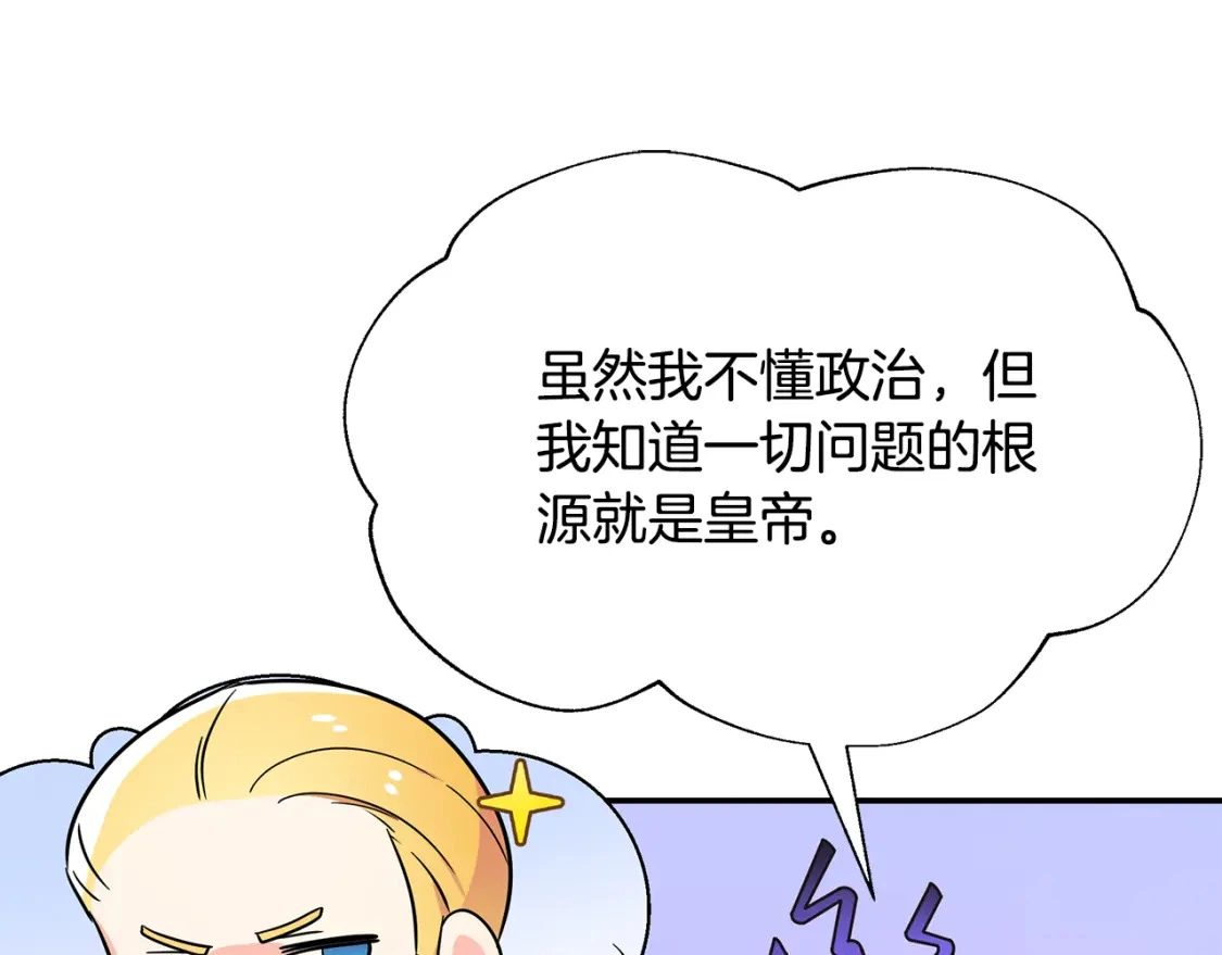 第54话 彼此摊牌 第188页