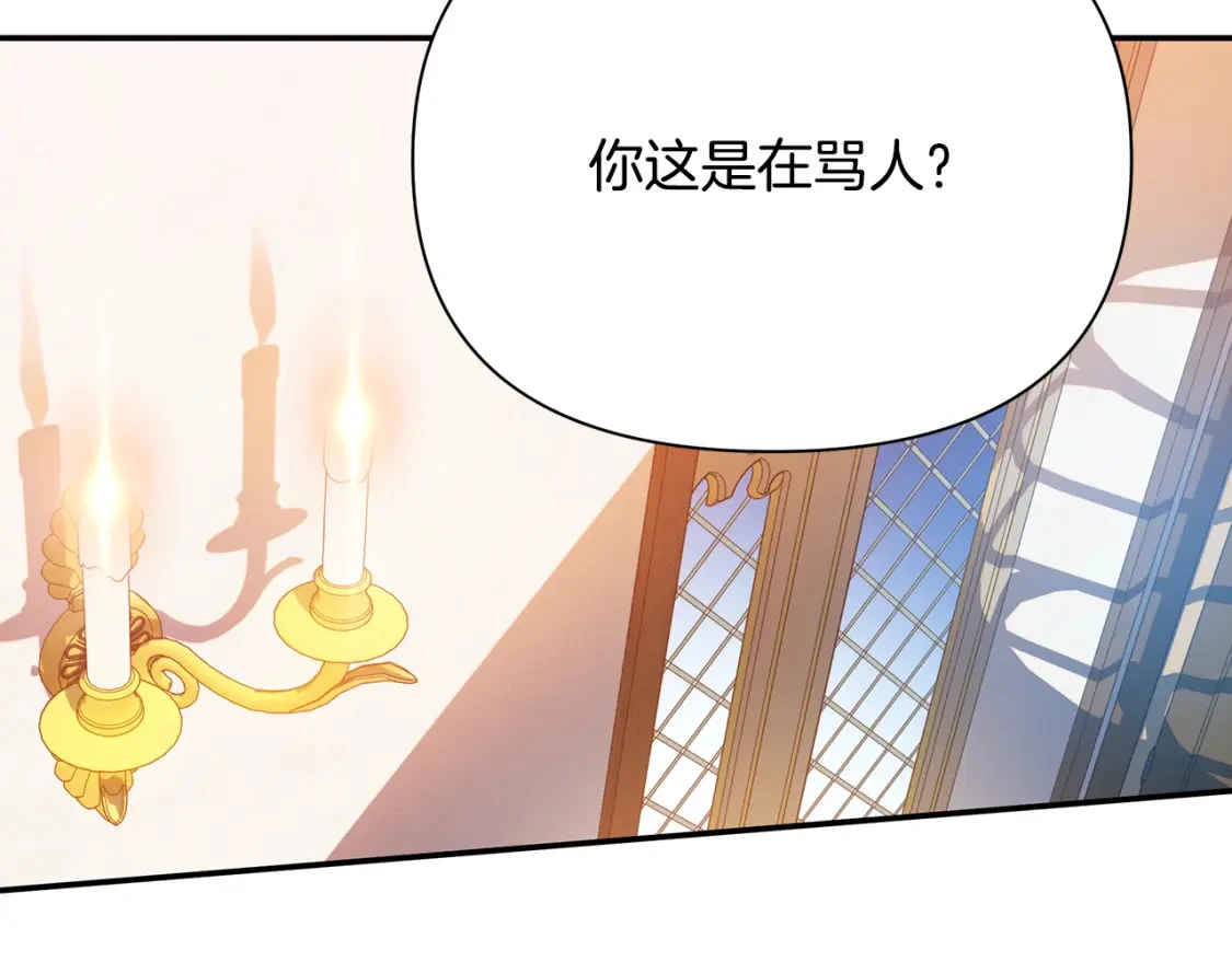 第54话 彼此摊牌 第191页