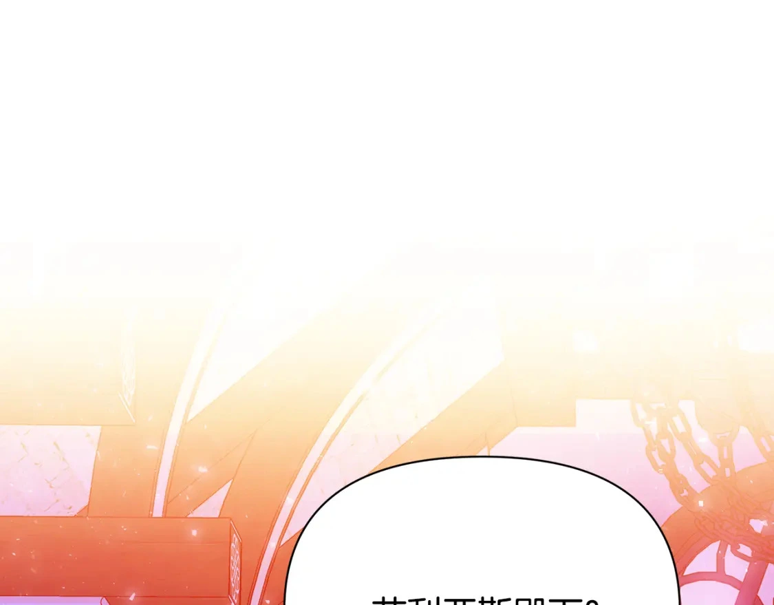 第54话 彼此摊牌 第193页