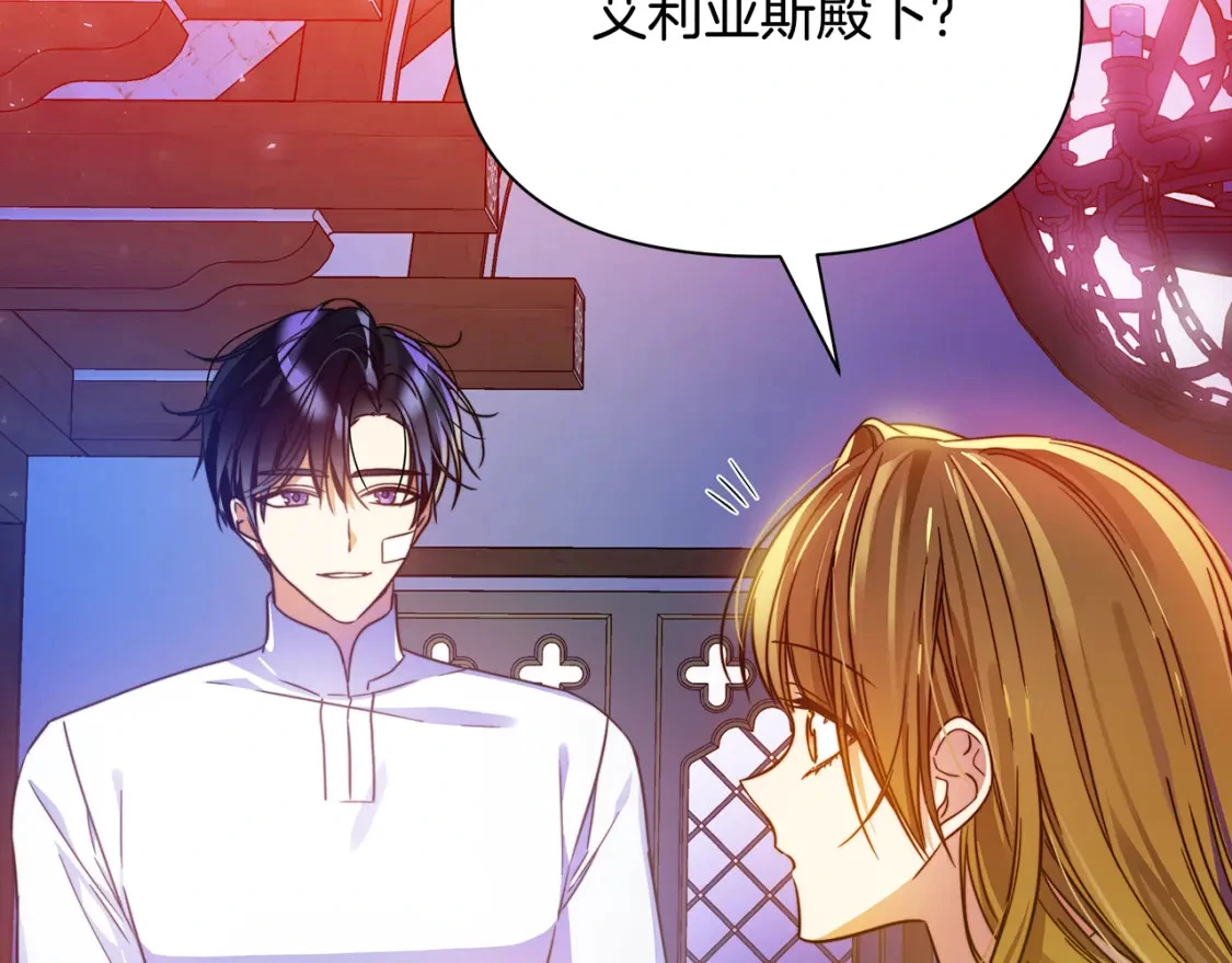 第54话 彼此摊牌 第194页