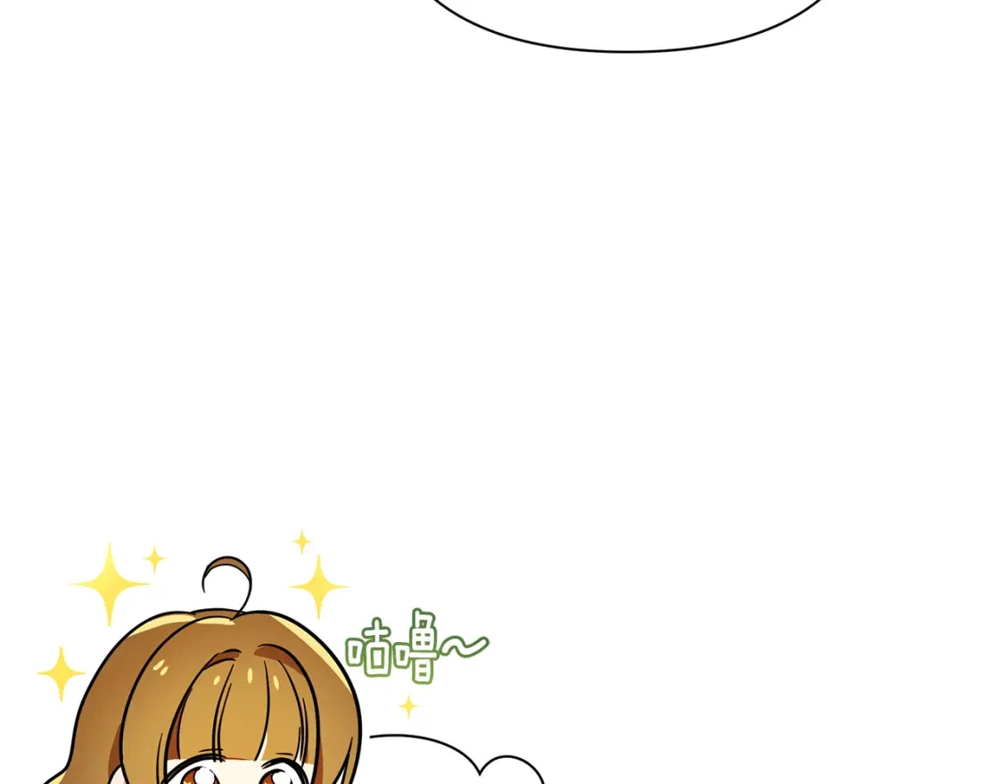 第54话 彼此摊牌 第197页