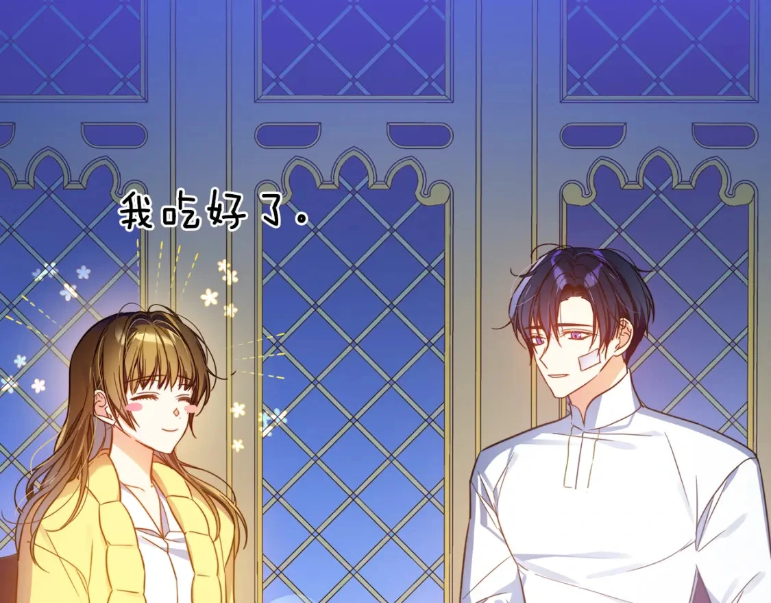 第54话 彼此摊牌 第204页