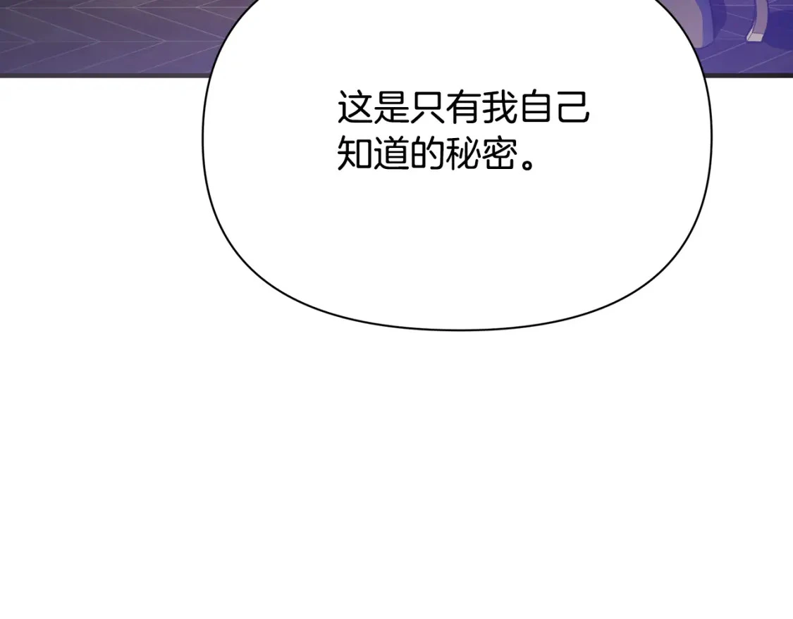 第54话 彼此摊牌 第206页