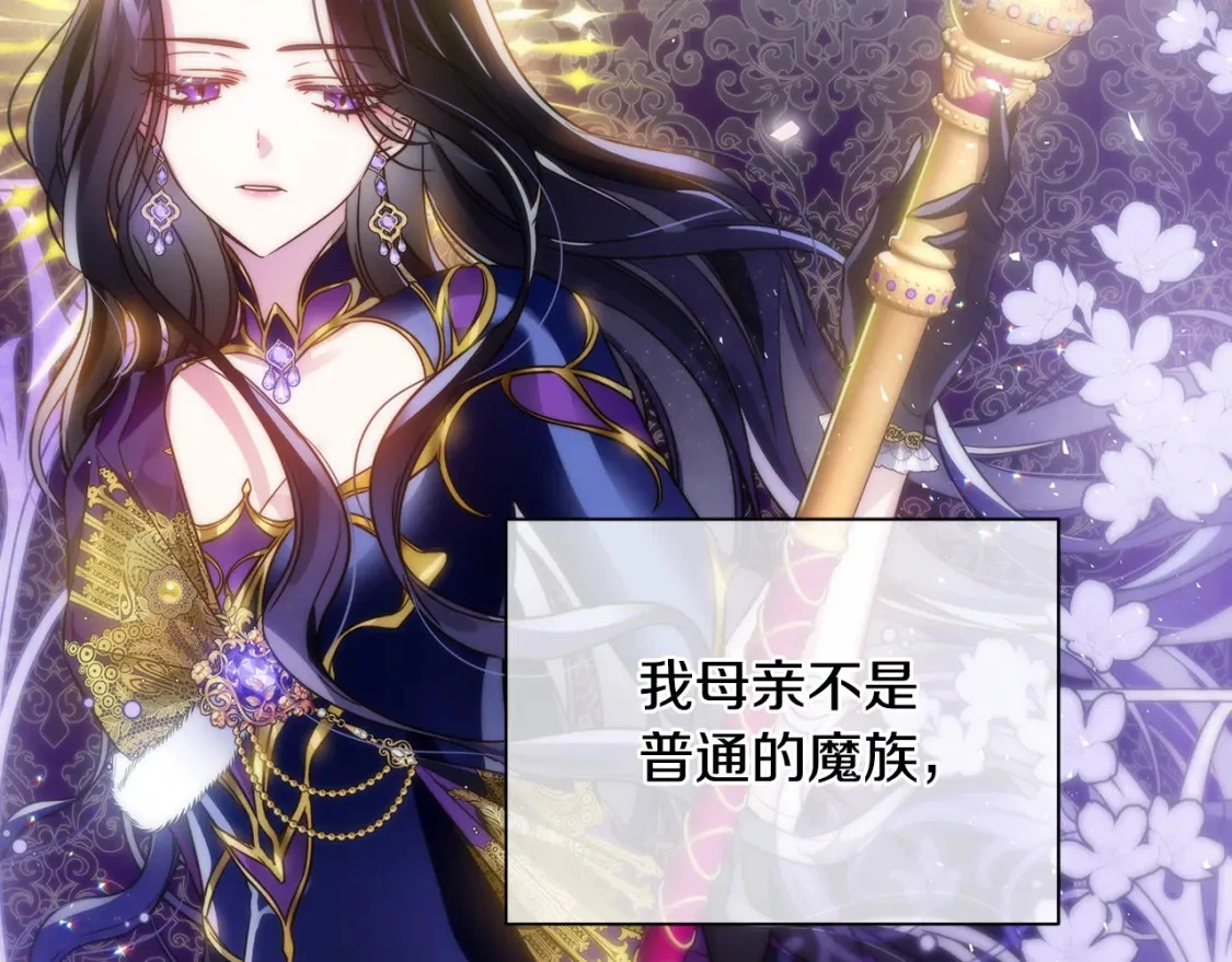 第54话 彼此摊牌 第208页