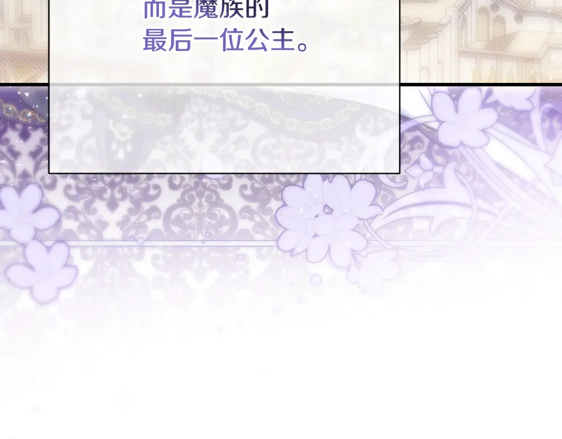 第54话 彼此摊牌 第211页