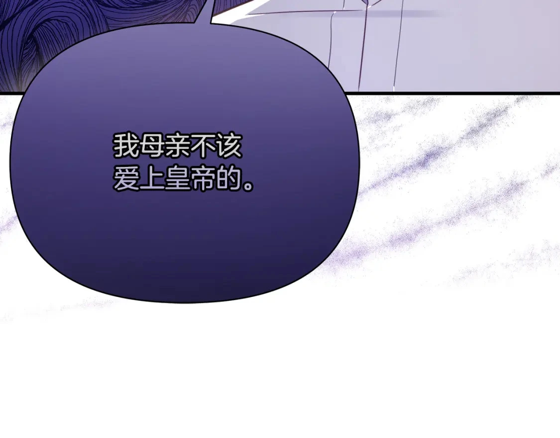 第54话 彼此摊牌 第218页