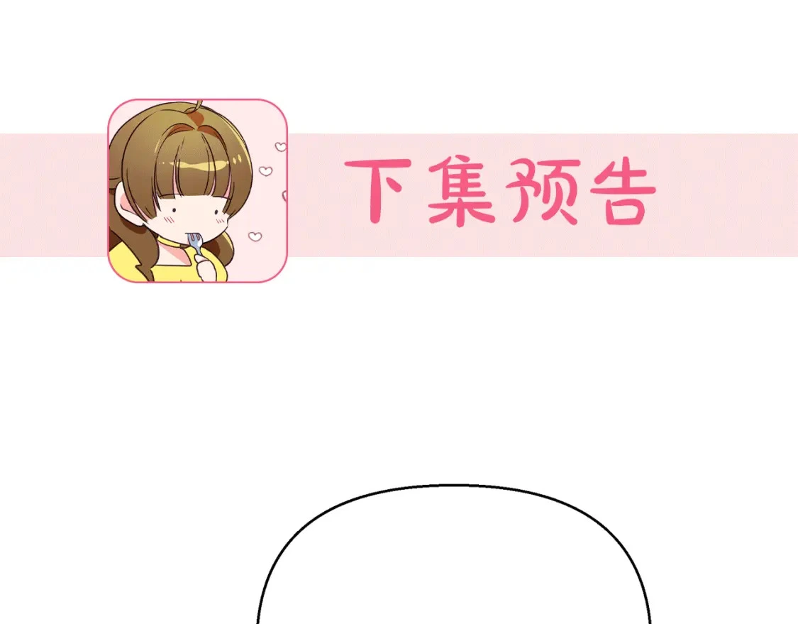 第54话 彼此摊牌 第221页