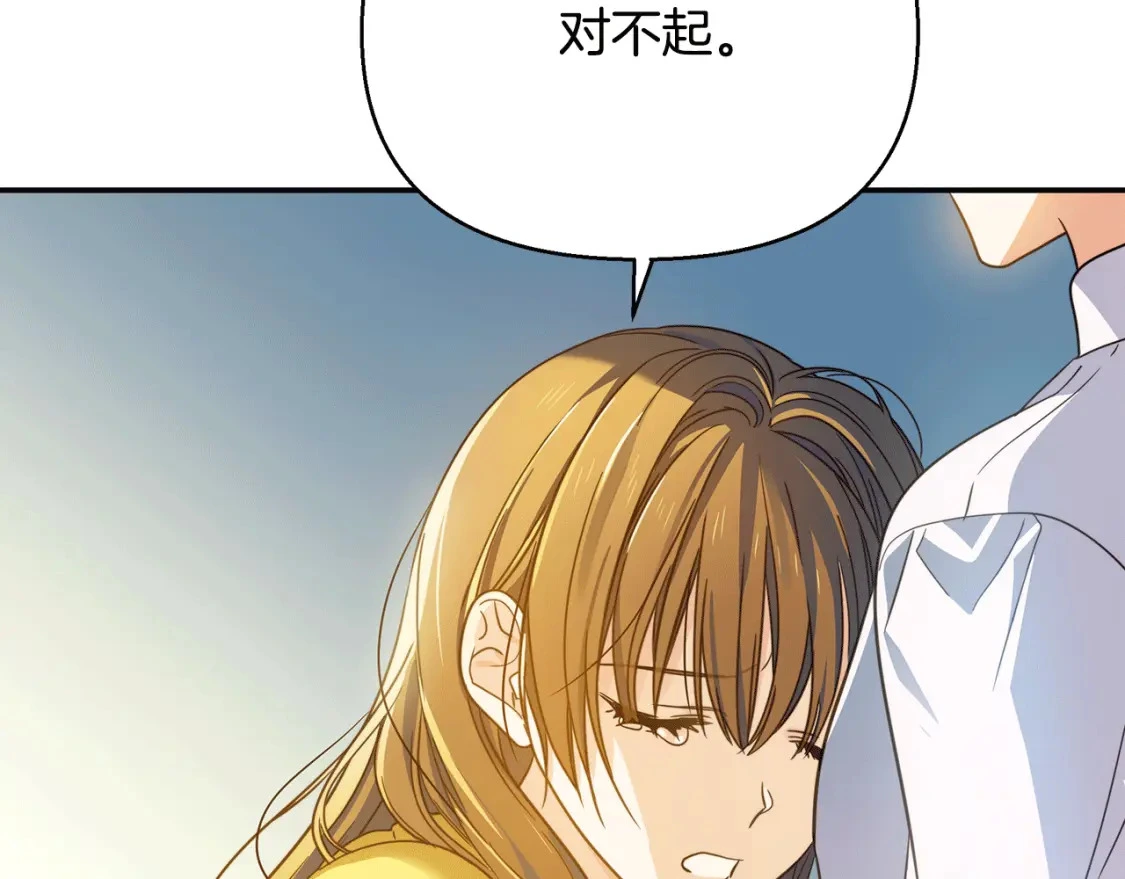 第54话 彼此摊牌 第222页