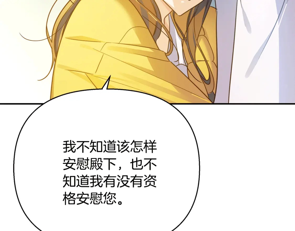 第54话 彼此摊牌 第223页