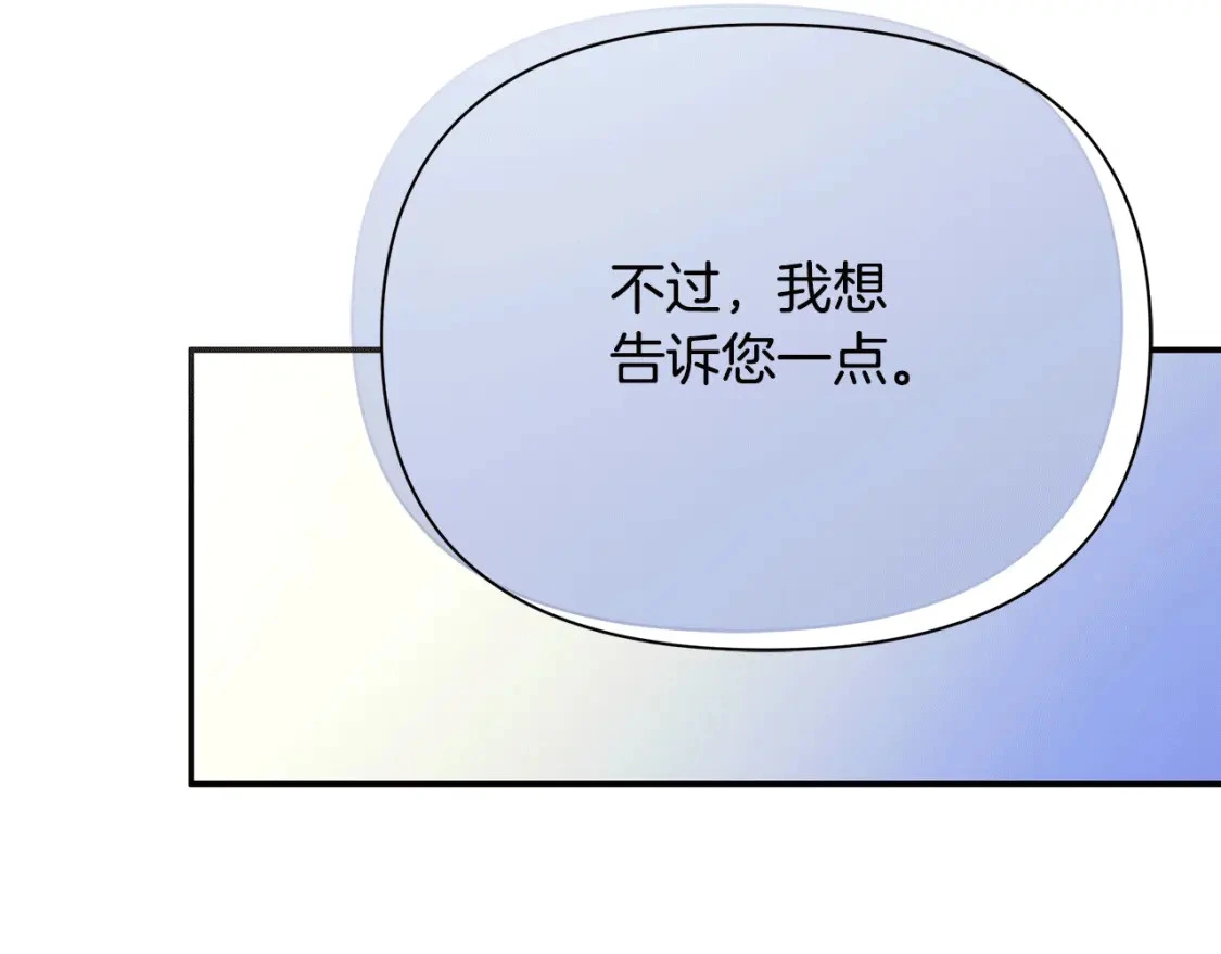 第54话 彼此摊牌 第228页