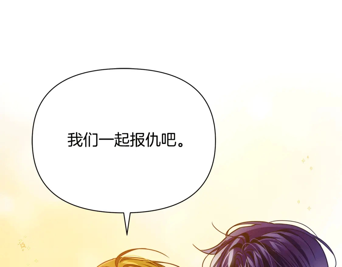 第54话 彼此摊牌 第229页