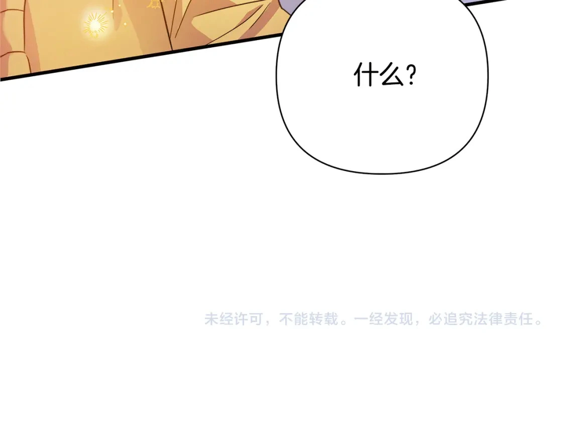 第54话 彼此摊牌 第231页