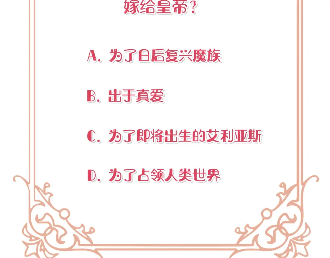 第54话 彼此摊牌 第234页