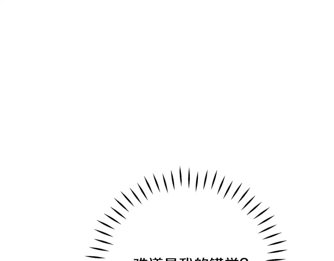 第53话 殿下是魔族 第7页