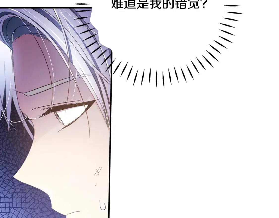 第53话 殿下是魔族 第8页