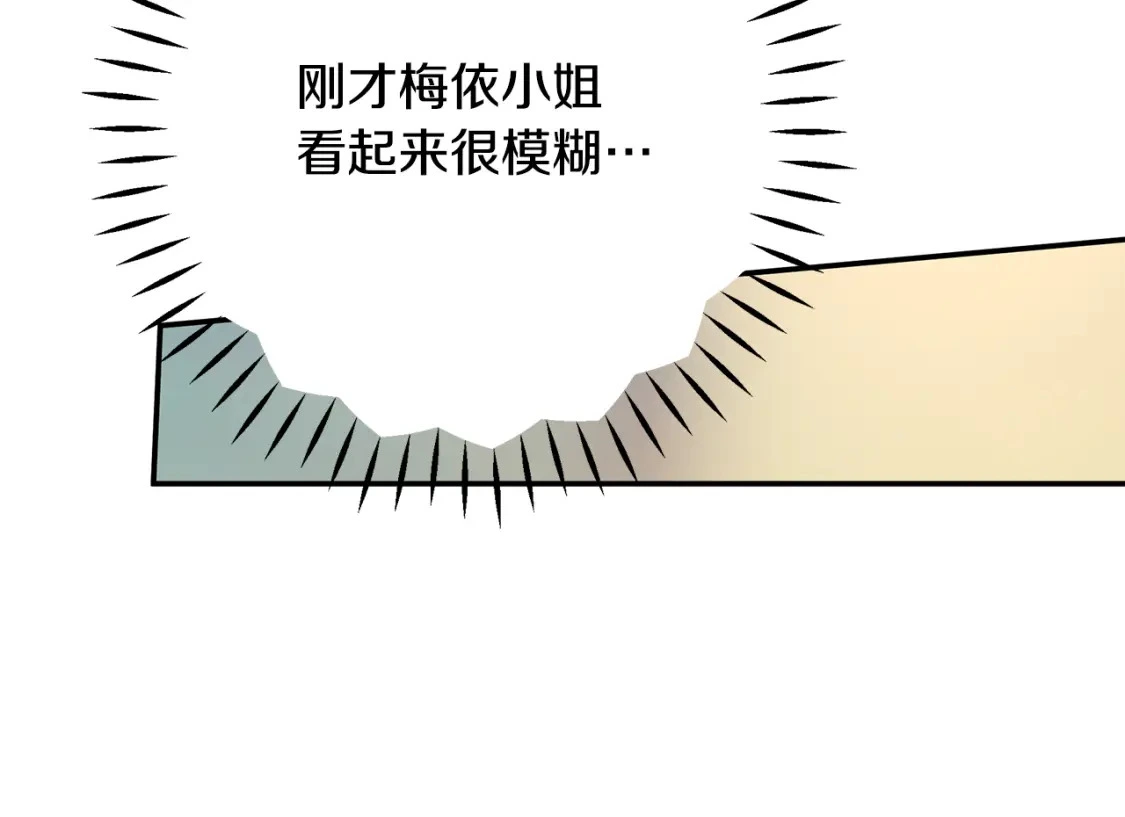 第53话 殿下是魔族 第12页