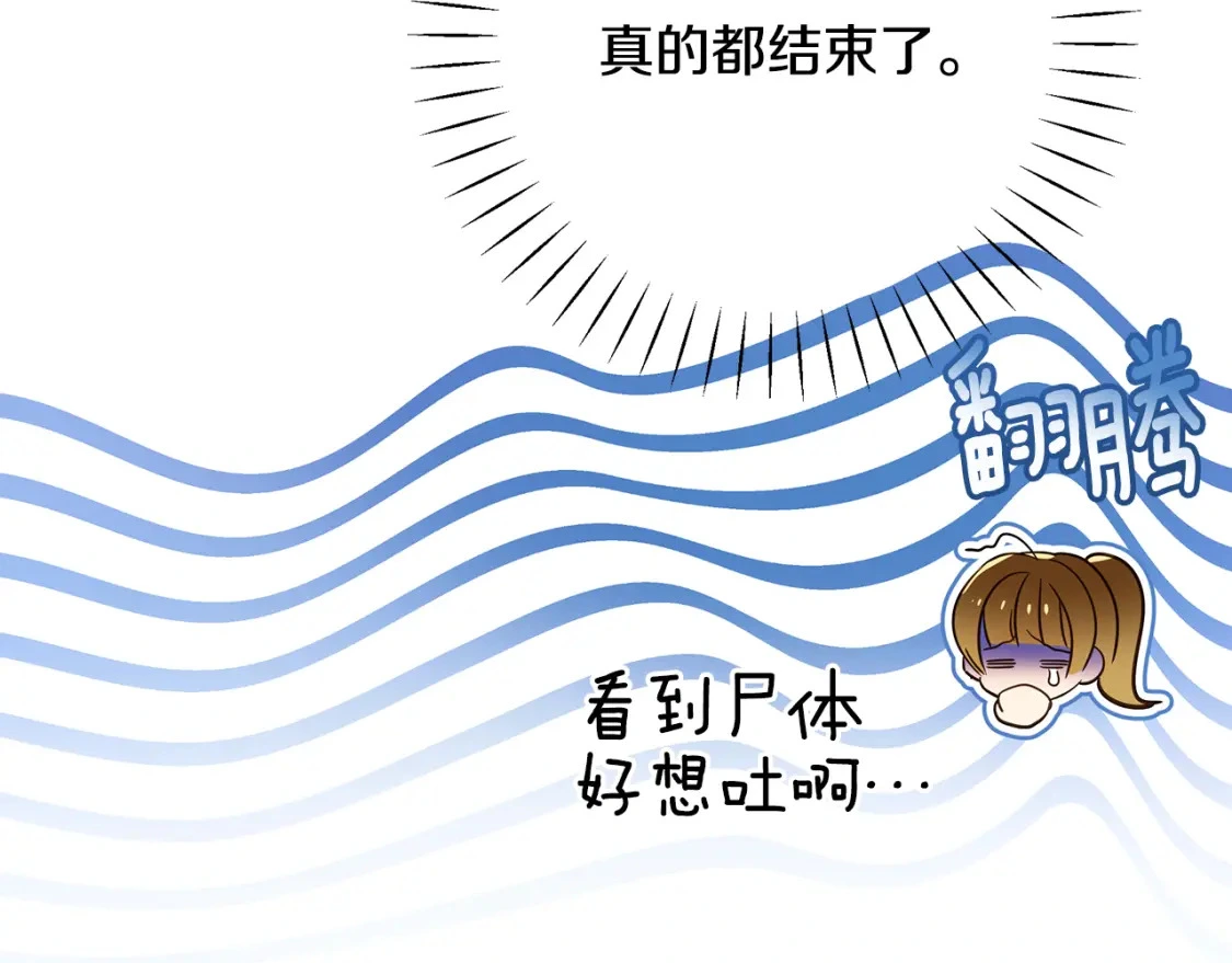 第53话 殿下是魔族 第18页