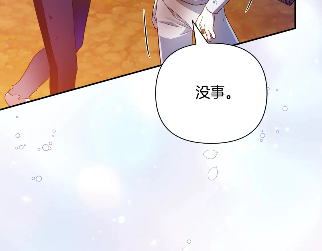第53话 殿下是魔族 第22页