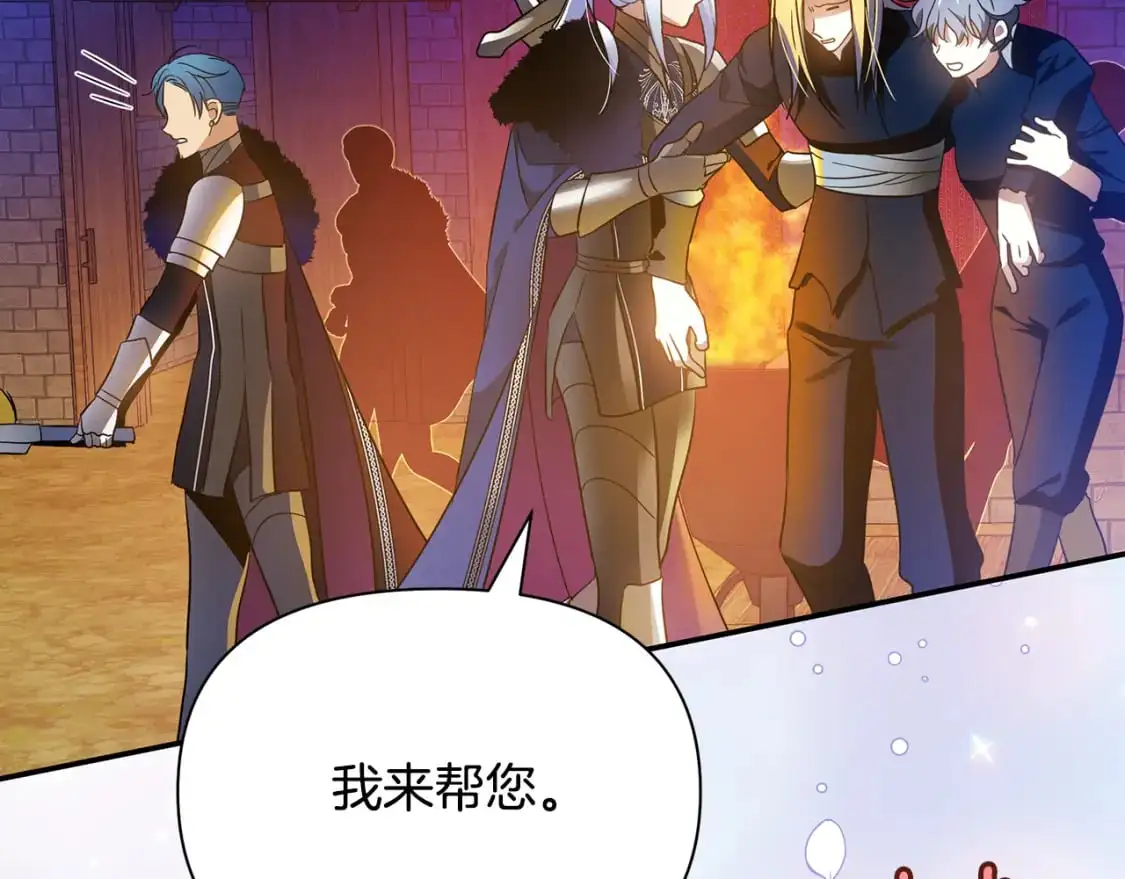 第53话 殿下是魔族 第24页