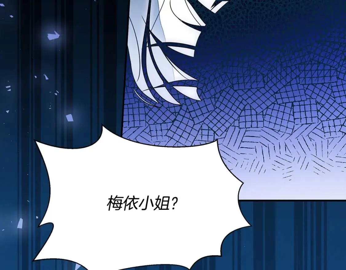 第53话 殿下是魔族 第31页