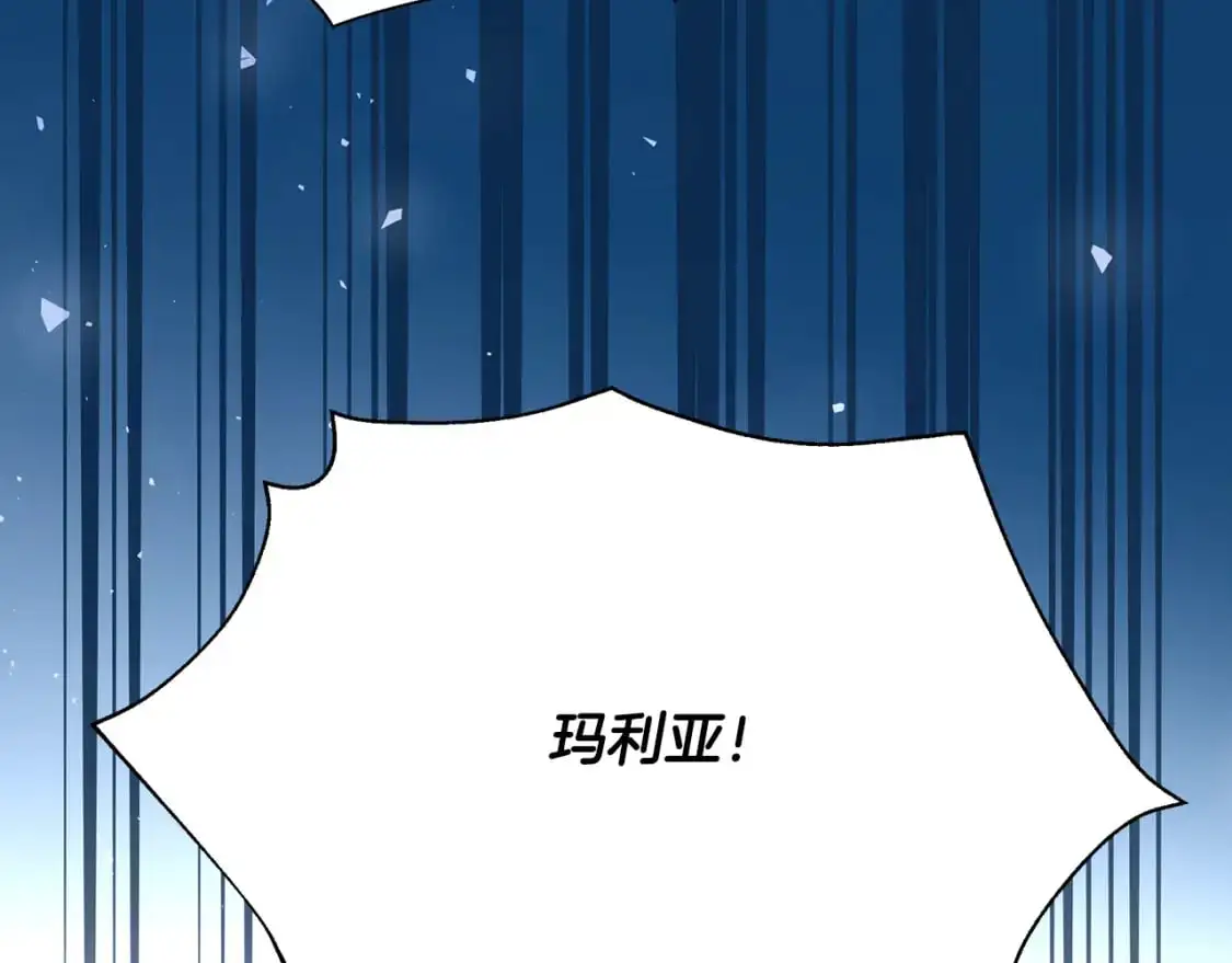 第53话 殿下是魔族 第32页