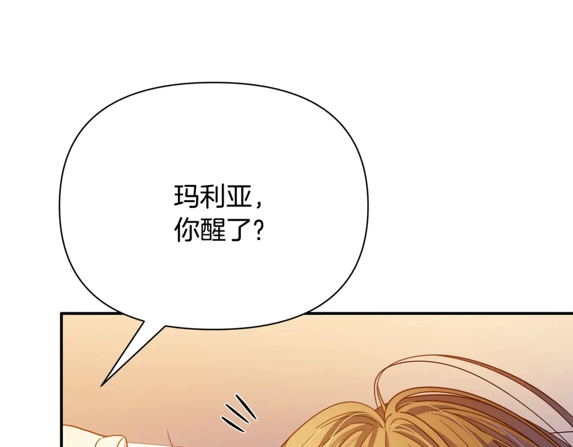 第53话 殿下是魔族 第45页