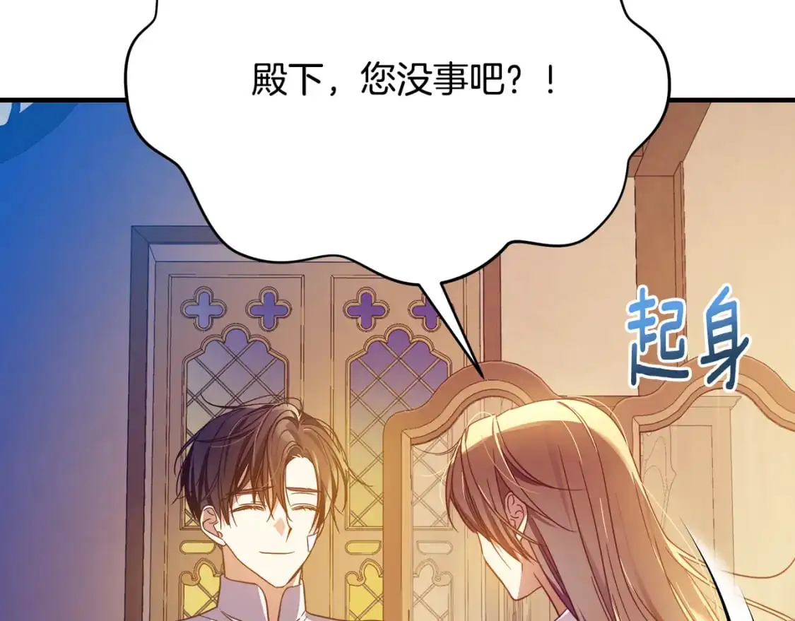 第53话 殿下是魔族 第49页