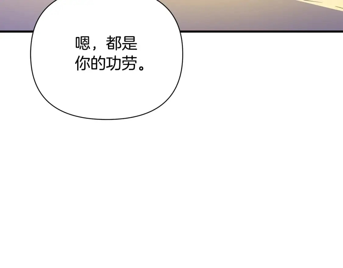 第53话 殿下是魔族 第51页