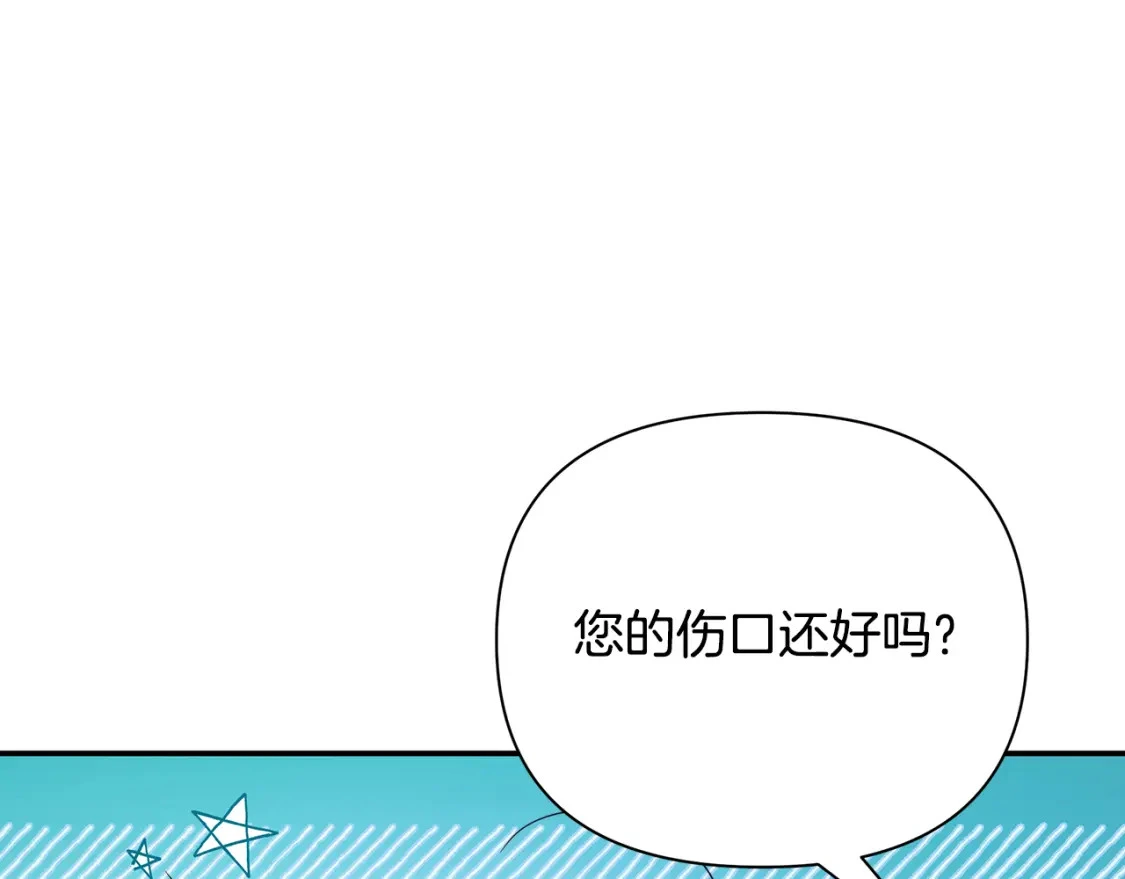 第53话 殿下是魔族 第52页