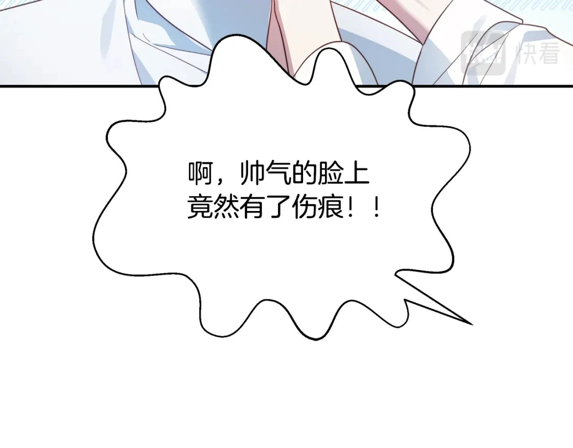 第53话 殿下是魔族 第54页