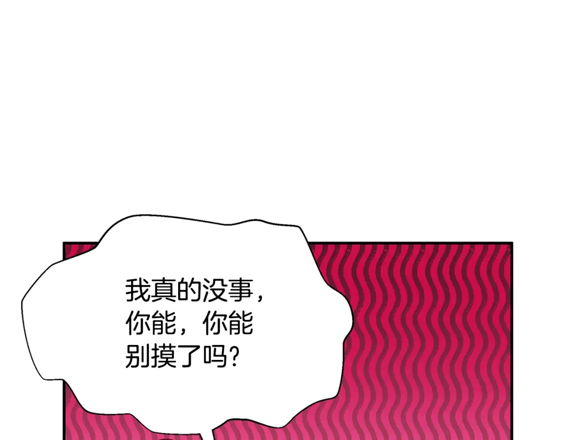 第53话 殿下是魔族 第56页