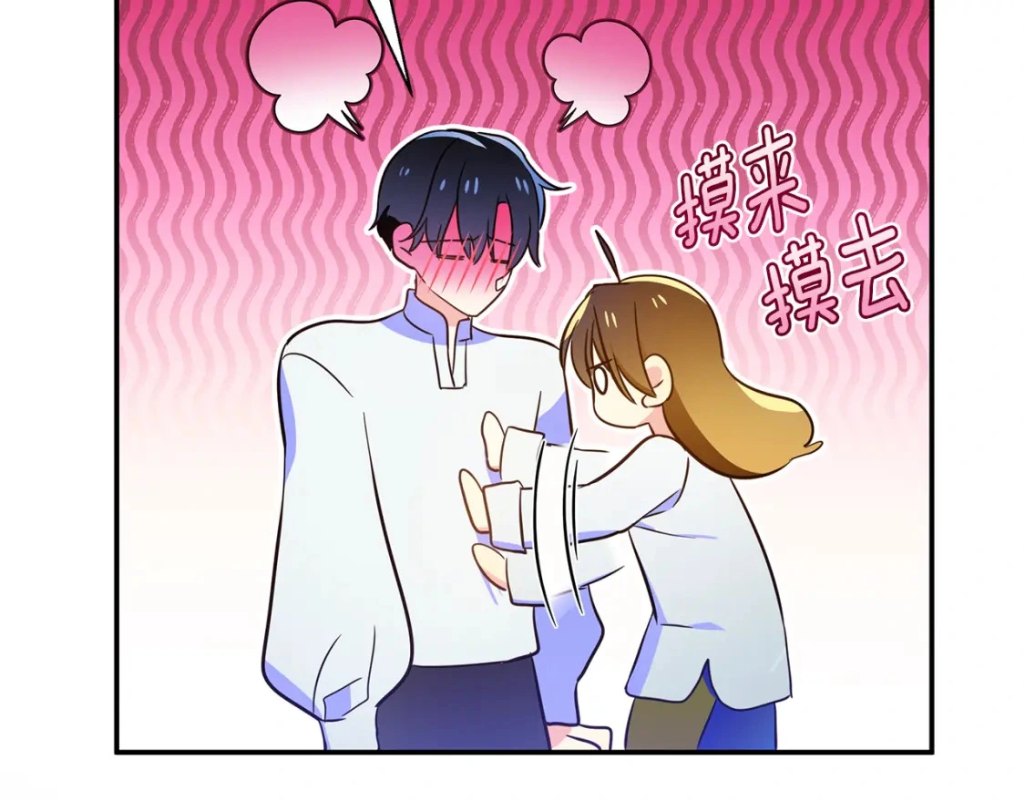 第53话 殿下是魔族 第57页