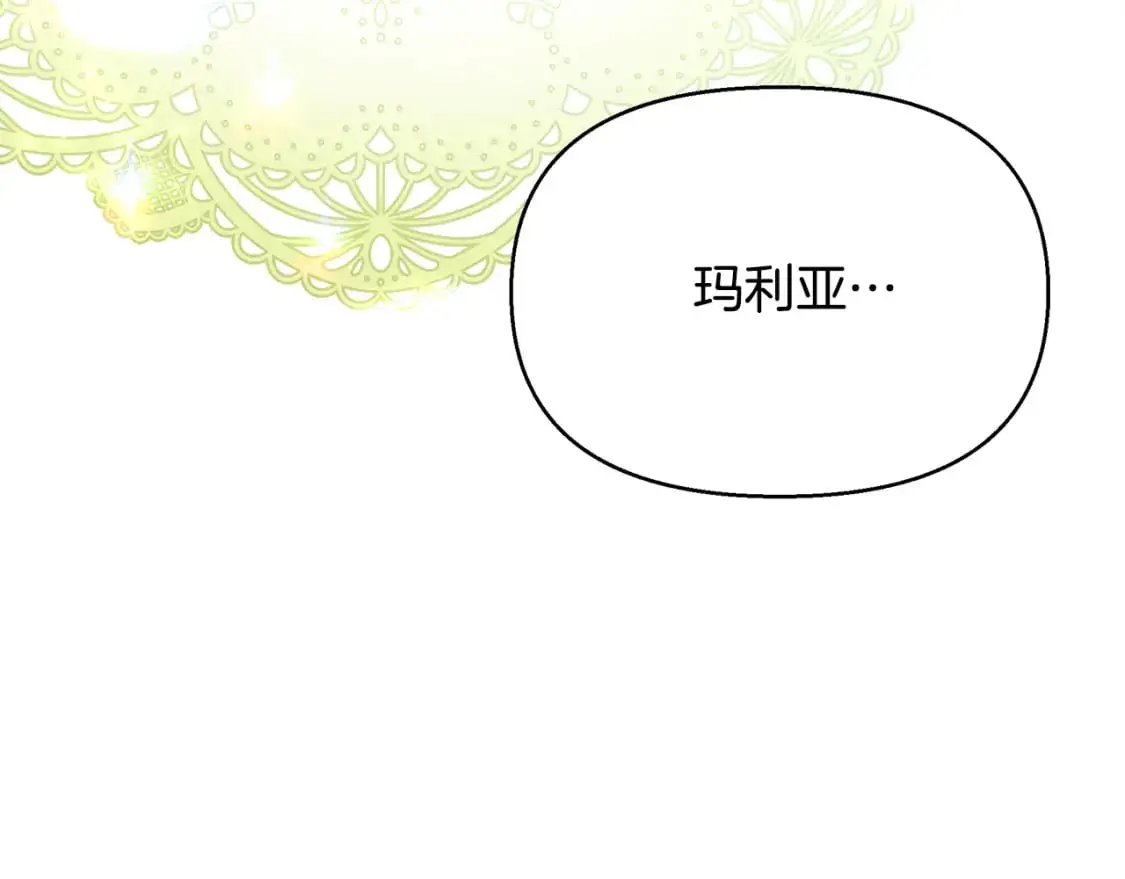 第53话 殿下是魔族 第62页
