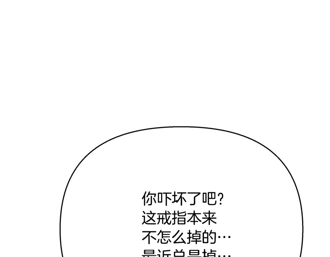 第53话 殿下是魔族 第64页