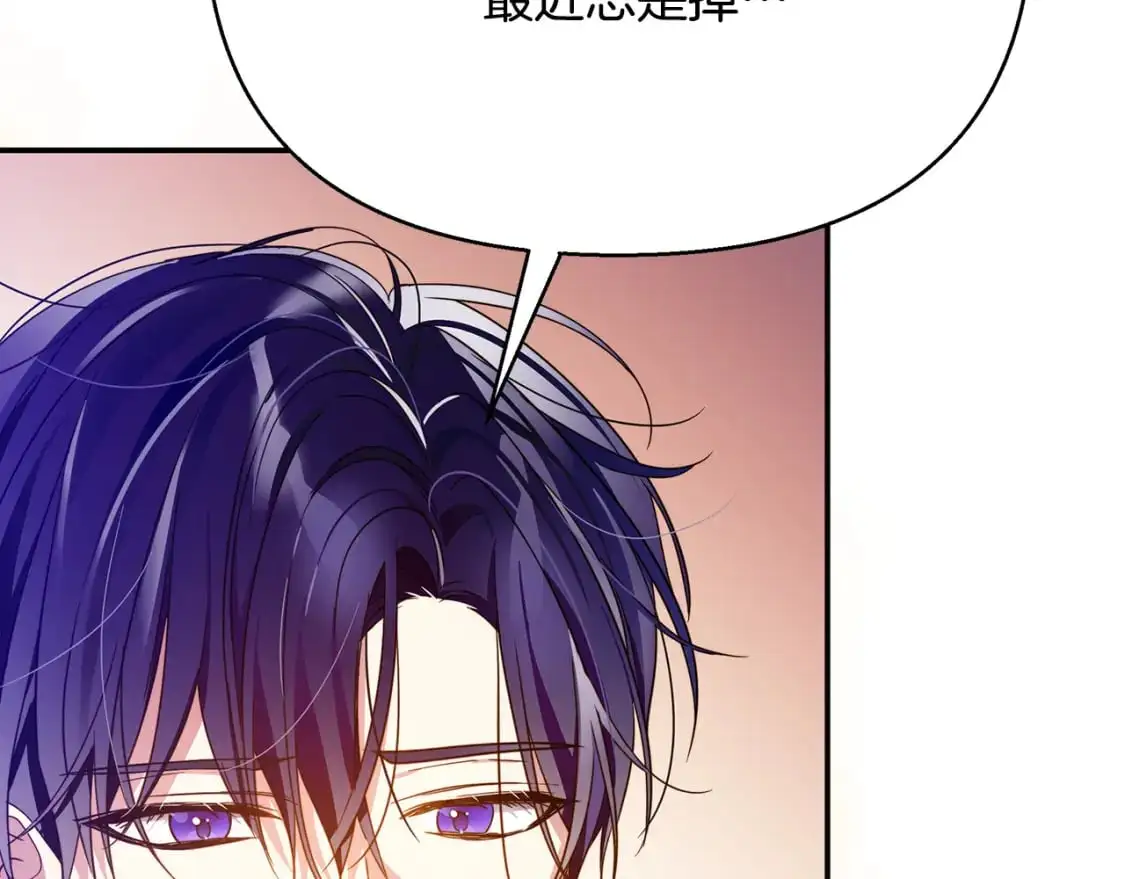 第53话 殿下是魔族 第65页