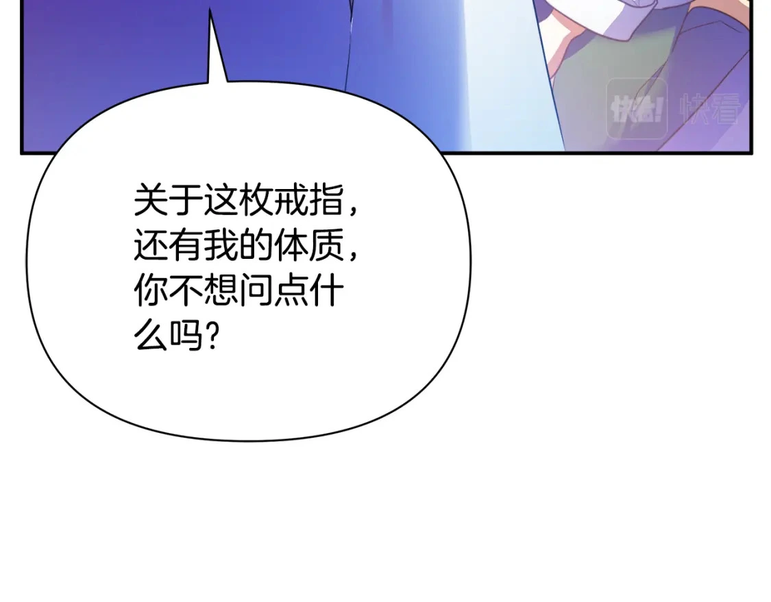 第53话 殿下是魔族 第72页