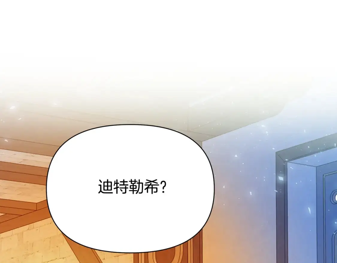 第53话 殿下是魔族 第86页