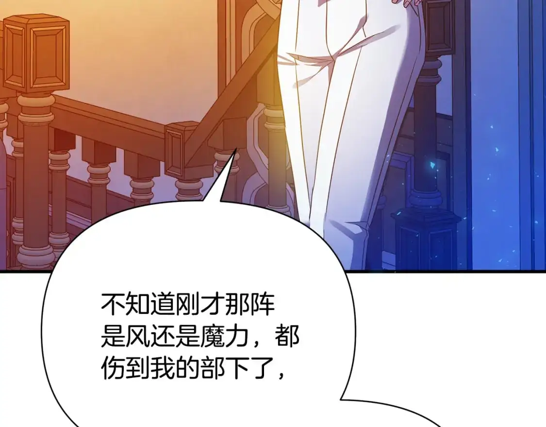 第53话 殿下是魔族 第88页