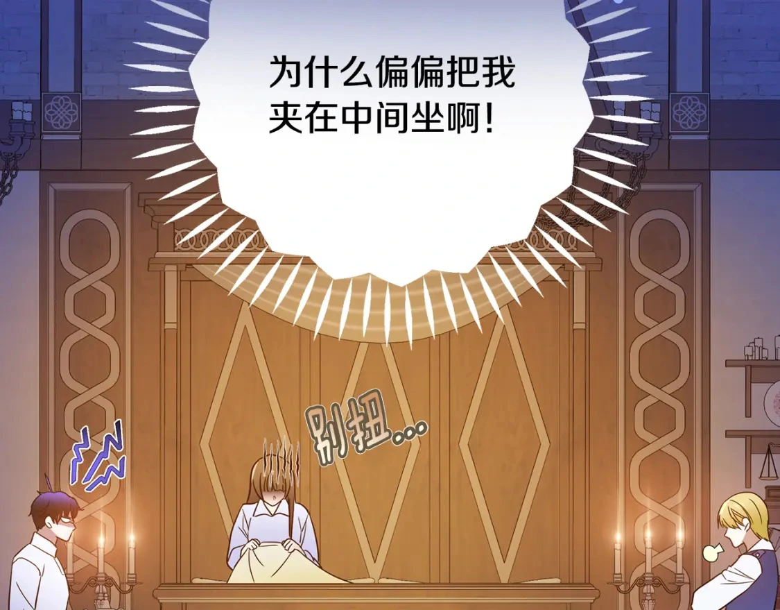 第53话 殿下是魔族 第93页